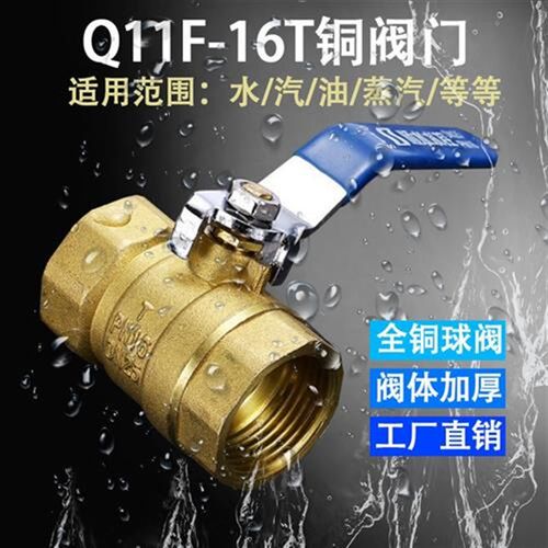 煮面桶专用开关阀龙头开泄放水阀1寸300WOG高温煮面锅煲粥汤面炉