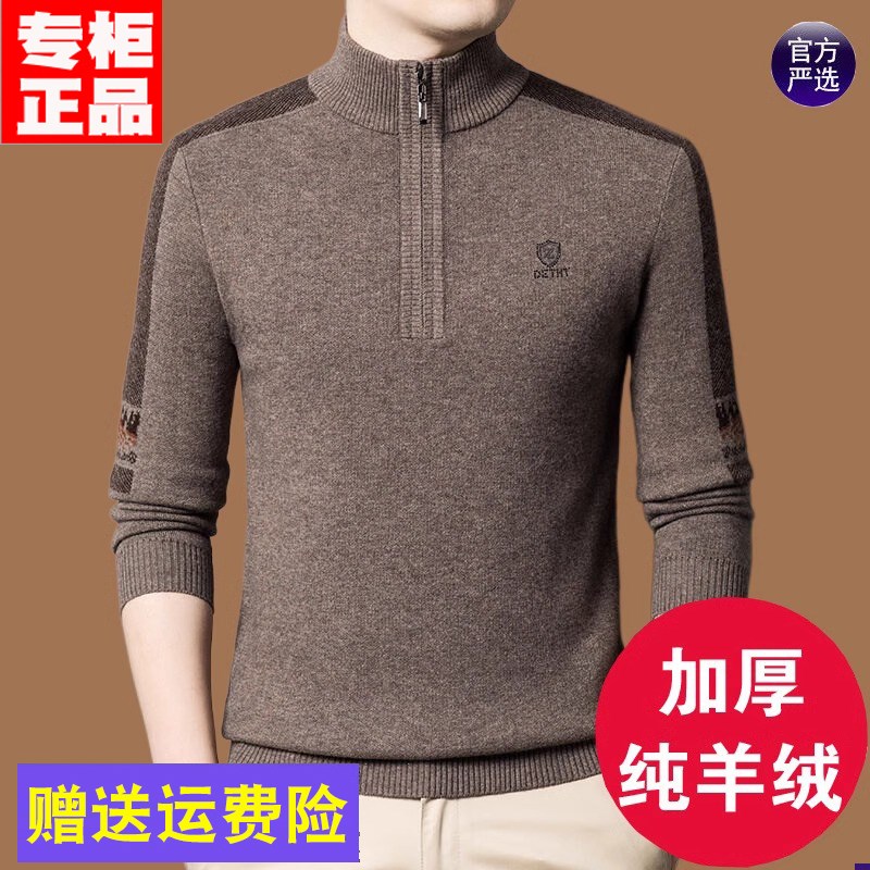 毛衣冬季半高拉链领加厚100%纯羊绒衫男士保暖中年商务休闲针织衫