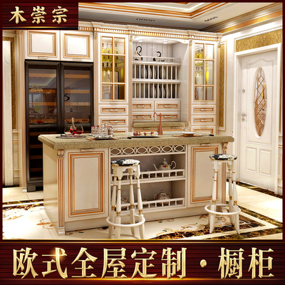 别墅全屋纯实木新中式美式整体定制厨房橱柜客厅卧室原木家具定做