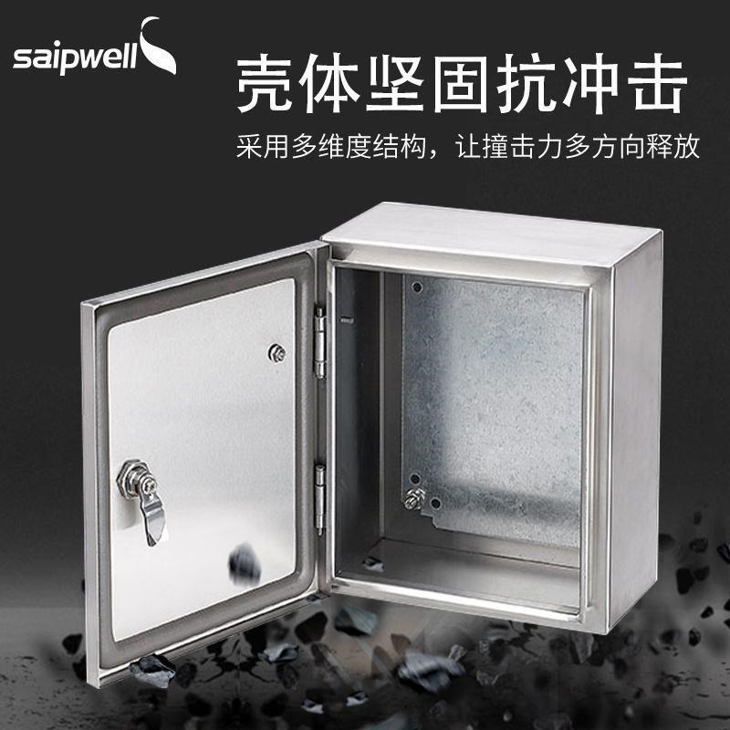 不锈钢防水箱 成套不锈钢配电箱 金属电控基业箱水泵检修柜