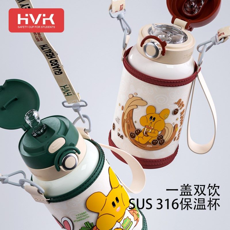 双饮口儿童保温杯水杯宝宝吸管杯316幼儿园男女上学专用学生杯子,婴童用品,婴童保温杯,淘宝优惠券,粉丝福利购,淘宝优惠卷