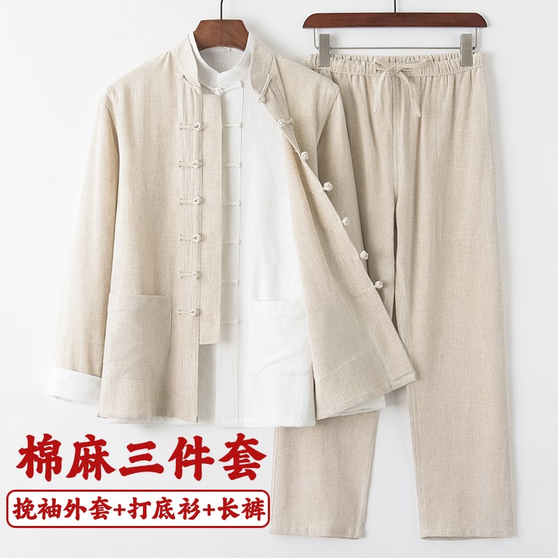 中国风唐装男三件套中老年新中式棉麻长袖套装练功服汉服禅修茶服