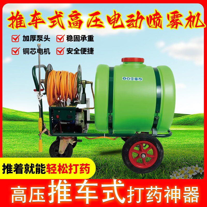 160升电动喷雾器手推式打药车汽油柴油防疫消毒喷雾机48V电动遥控