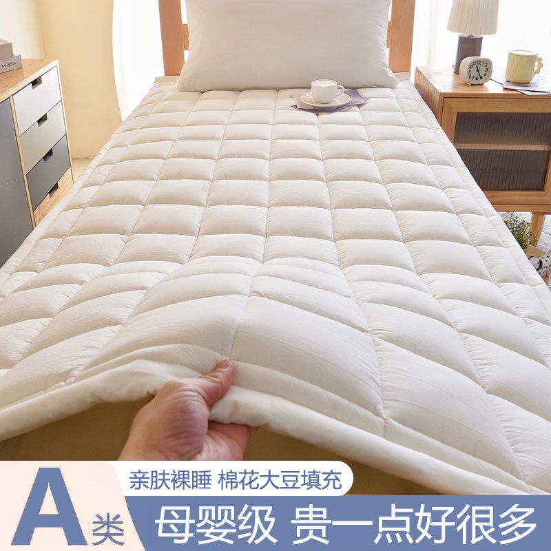 全棉床垫宿舍学生单人床褥垫褥1米2被子铺垫棉花垫子铺床褥子隔脏