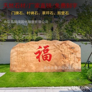 村碑石刻字晚霞红大型风景石影壁墙照壁石广场雕刻装饰天然景观石