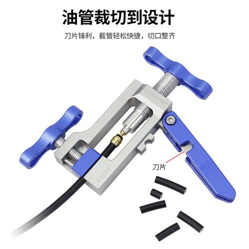 多功能自行车油针置入工具油管剪管截管器器压入橄榄头59修车工具