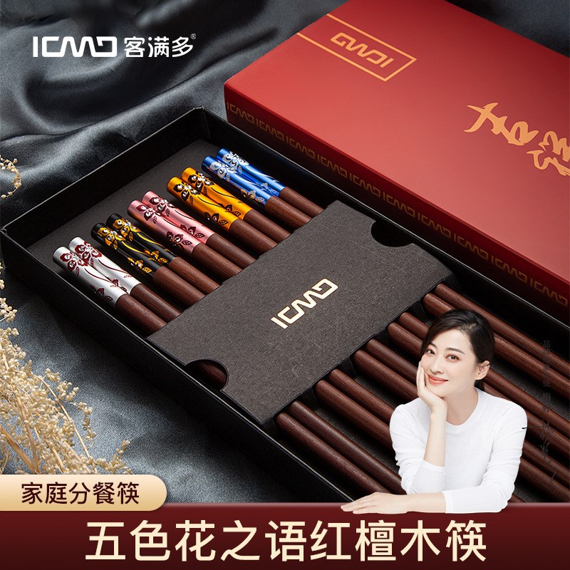 天然小叶紫檀红木筷子实木质高档家用家庭筷套装10双分色一人一双