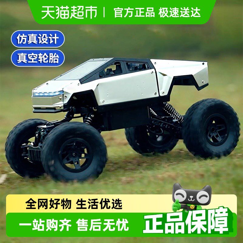 特斯拉皮卡合金遥控越野车小汽车玩具四驱赛车男孩六一儿童节礼物