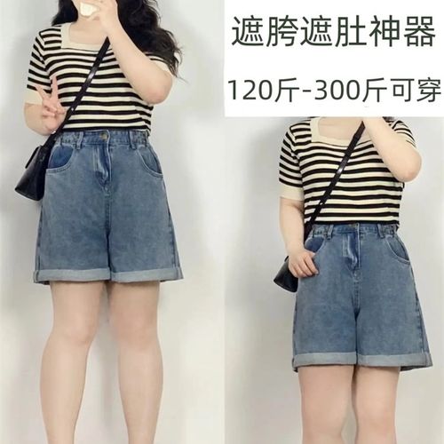 特大码胖mm夏季设计感牛仔短裤女高腰宽松遮胯显瘦a字直筒五分裤