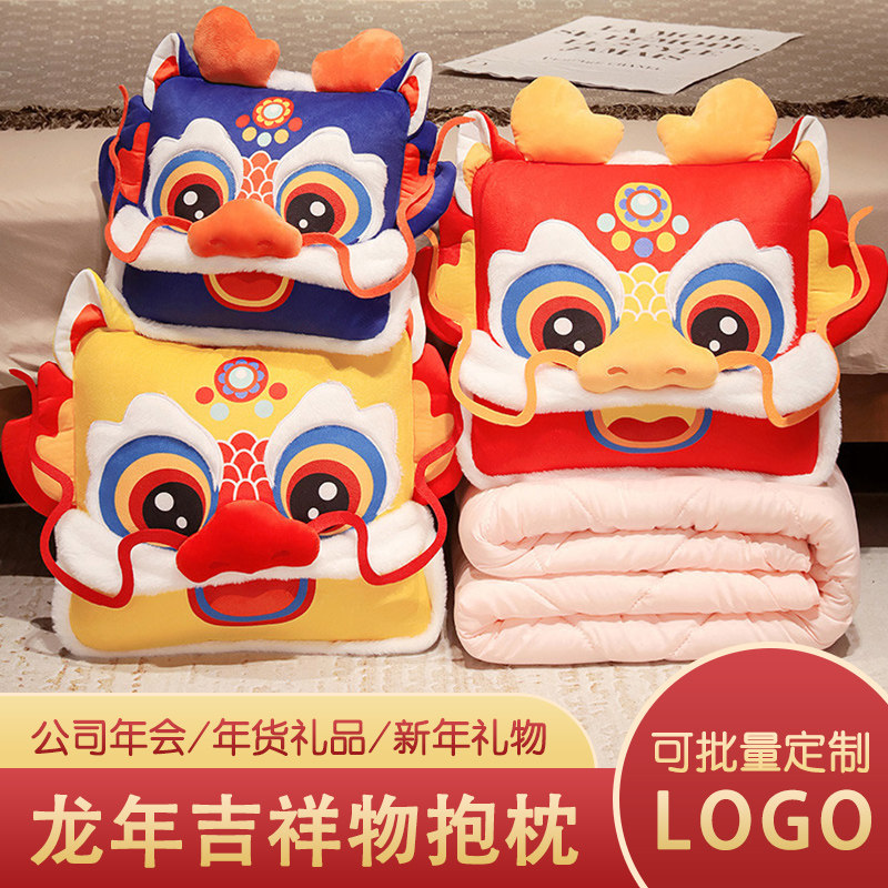 龙年抱枕被子两用毯子二合一办公室午睡枕头靠垫沙发客厅靠枕定制,居家布艺,抱枕被,淘宝优惠券,粉丝福利购,淘宝优惠卷