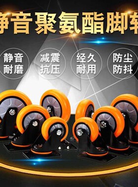 脚轮静音万向轮子重型耐磨刹Y车转向轮3寸4寸聚氨酯手推车定向轱