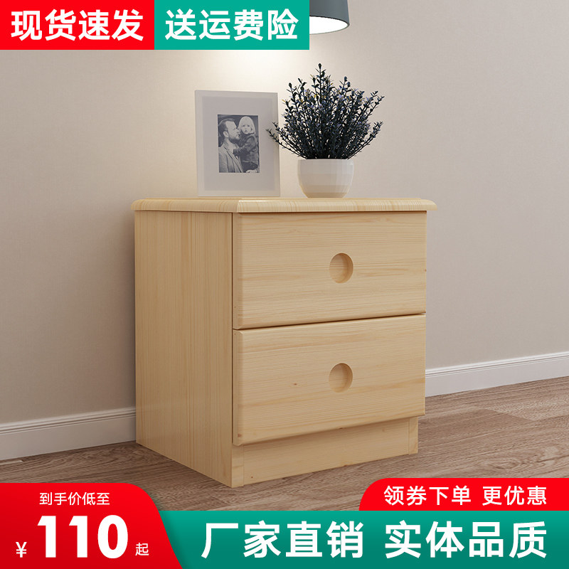 木床头柜床边柜储物柜实木床头柜家具收纳柜卧室家具小柜子