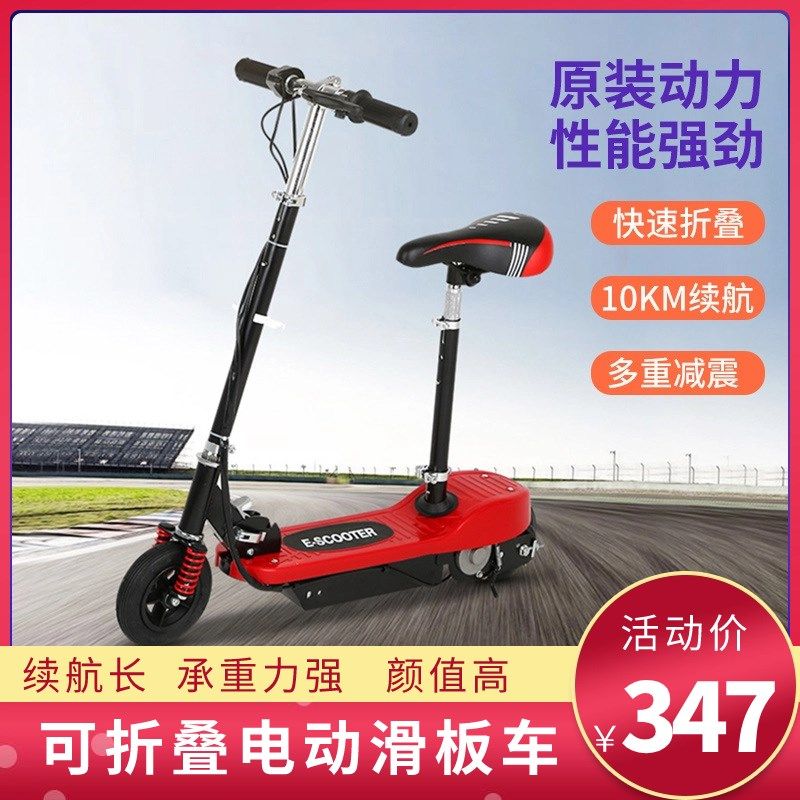 女士小型亲子代步电动车上班滑板车便携成人踏板迷你折叠校园超轻