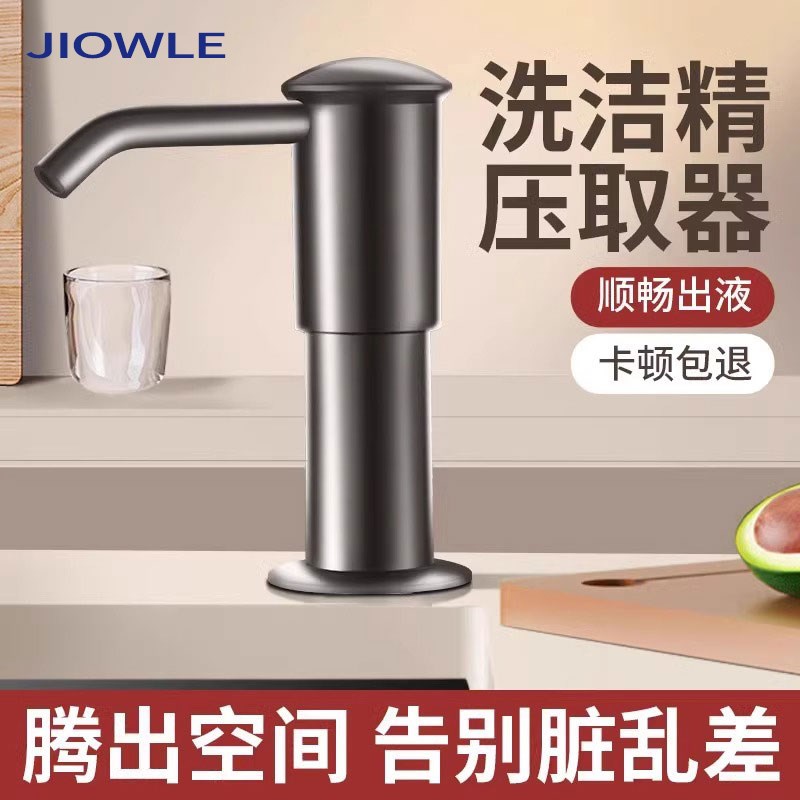 洗洁精水槽按压器神器厨房用皂液延长器菜盆洗碗池洗涤剂瓶压取器
