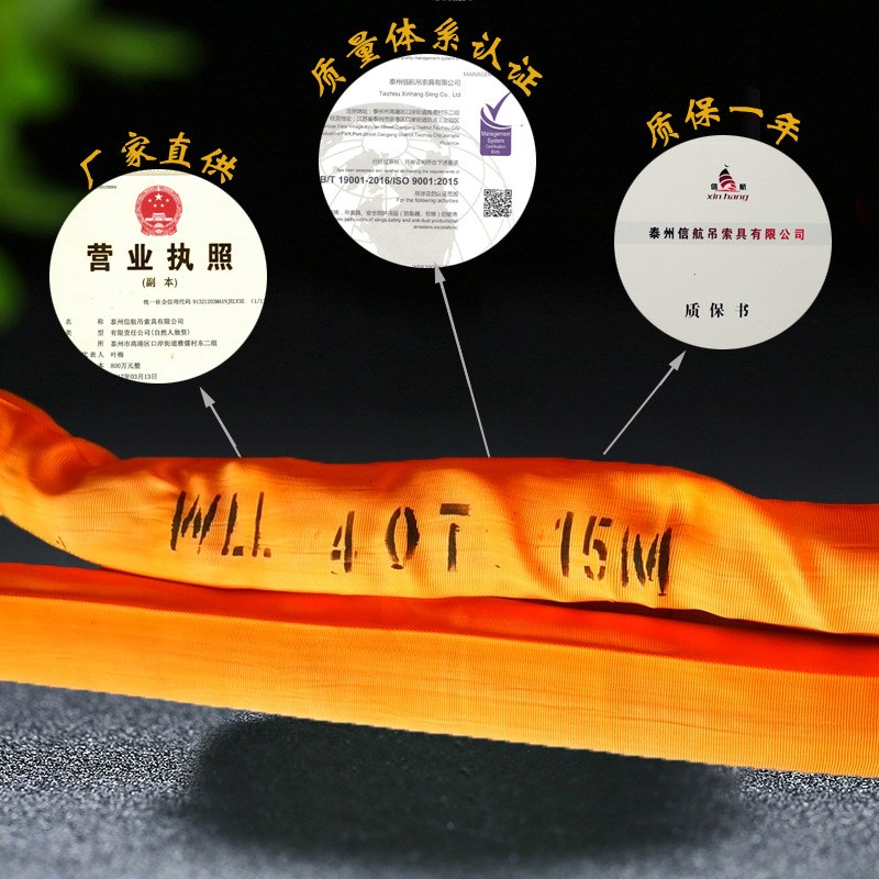 40吨10米柔性吊带40吨6米双扣起重吊软带40T8M15M环眼圆形吊装带