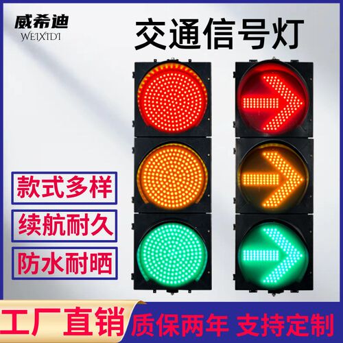 100/200/300/400型 LED交通信号灯红绿灯满盘灯满屏灯路口警示灯