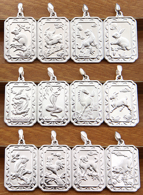 990纯银十二生肖吊坠男女宝宝银饰方牌鼠牛虎兔龙蛇马羊猴鸡狗猪