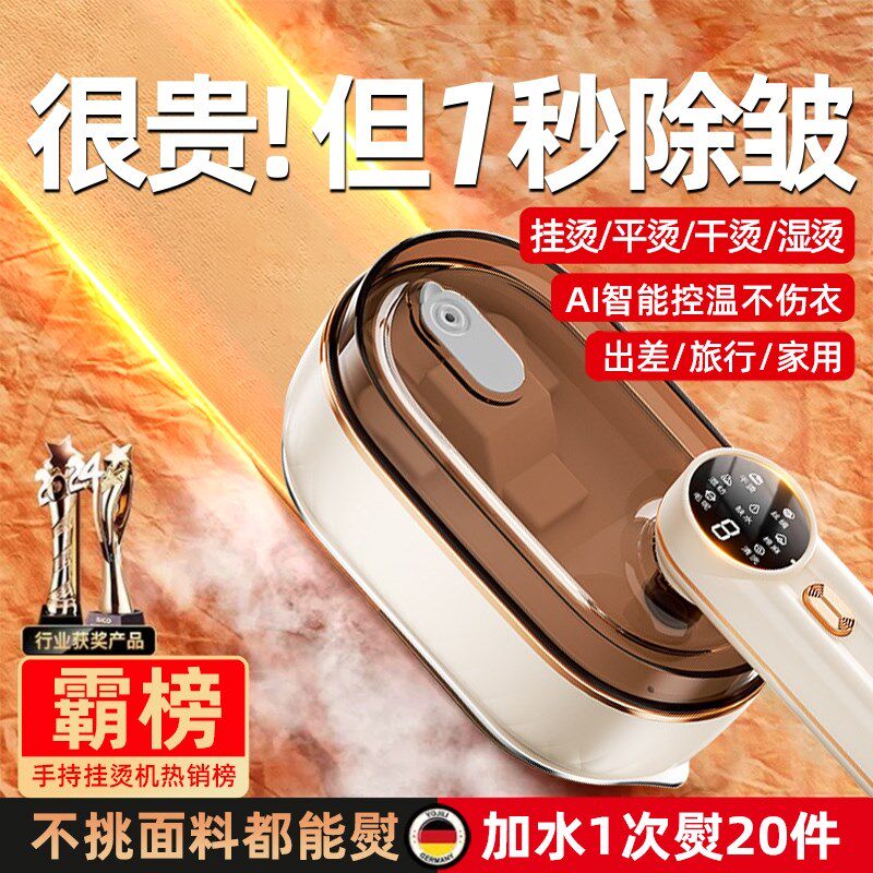 挂烫机2024新款手持熨烫机家用小型蒸汽电熨斗便携神器平烫一体机