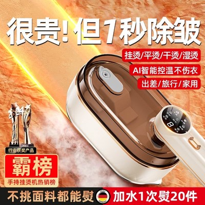 挂烫机2024新款手持熨烫机家用小型蒸汽电熨斗便携神器平烫一体机