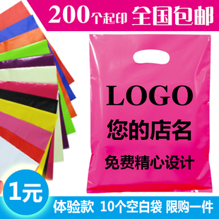 服装店塑料袋子定制logo眼镜手机图文手提塑料袋购物袋礼品袋定做
