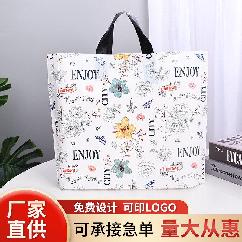 pe服装手提袋定 制 创意束口购物袋食品透明磨砂塑料袋子印刷logo