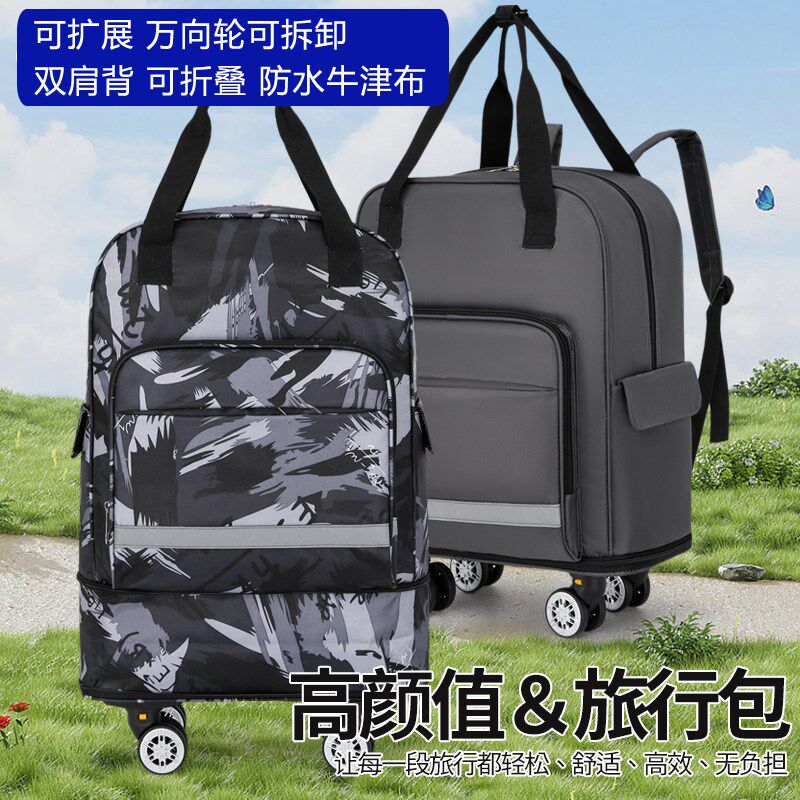 新品折叠旅行包万向轮拆卸防水牛津布复古旅游包无拉杆双肩行李袋