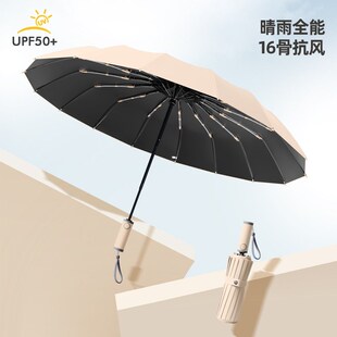 新款商务折叠16骨雨伞可印logo广告双人全自动抗风晴雨两用太阳伞