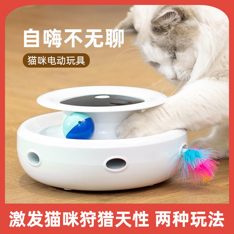 宠物智能玩具猫咪自嗨神器猫玩具逗猫球多玩法解闷逗猫充电逗猫棒,宠物/宠物食品及用品,宠物智能玩具,淘宝优惠券,粉丝福利购,淘宝优惠卷