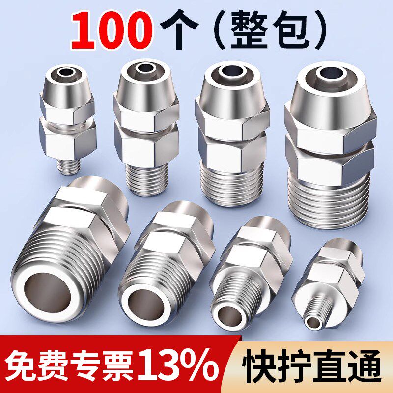 气管快速接头气动快拧接头PC8-02/4-M5/12-04螺纹直通配件大全铜