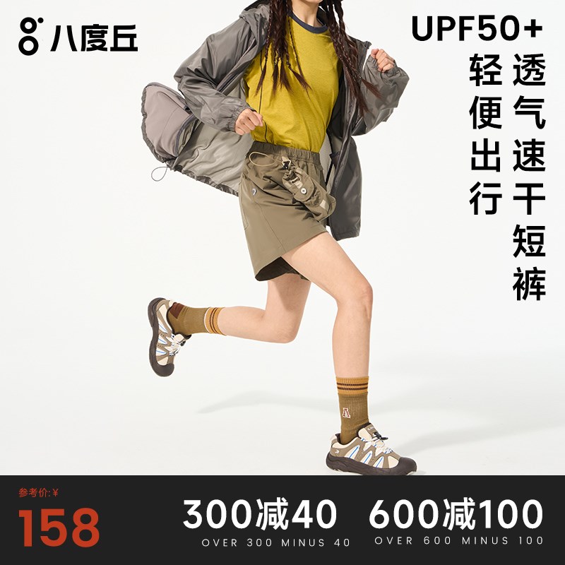 八度丘户外速干短裤女夏季运动跑步防走光健身男士宽松透气外穿