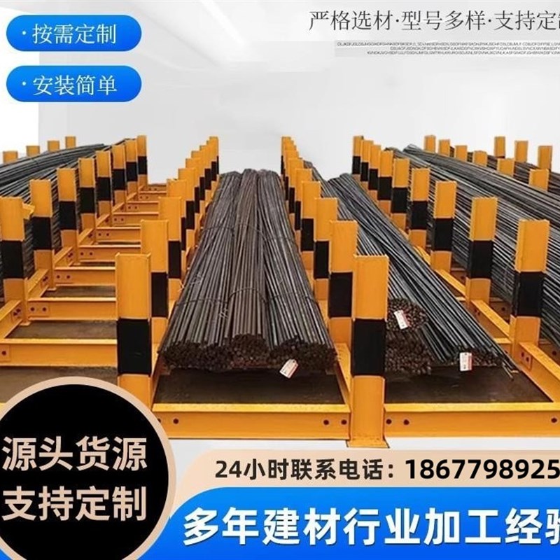 钢筋堆放架建筑工地钢筋支架建材置物架工厂现货可定制