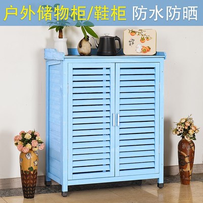 户外储物柜防水防晒室外鞋柜阳台置物杂物收纳柜子花园庭院工具房