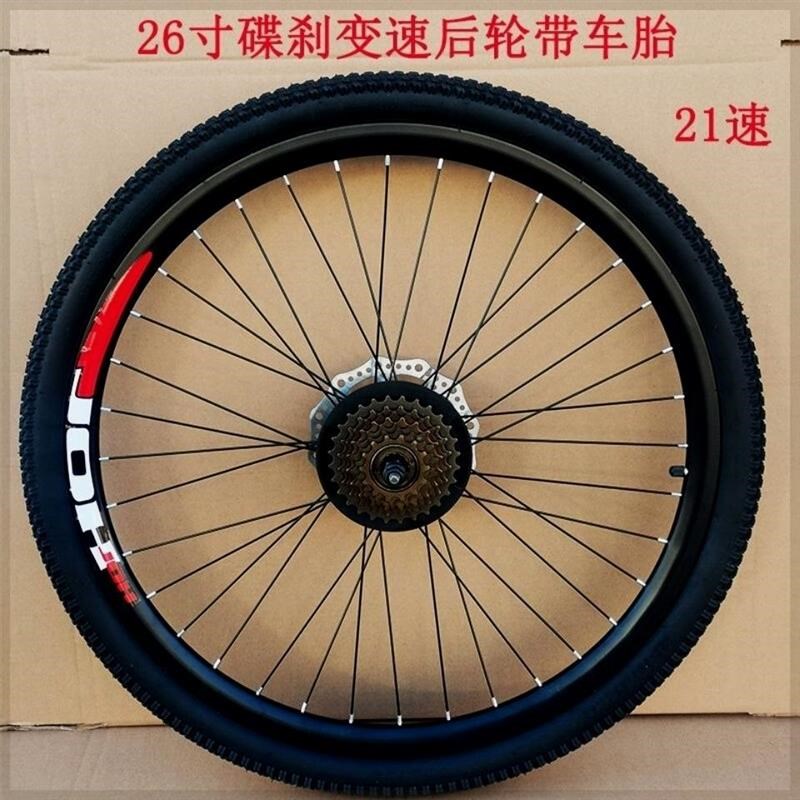 山地自行车轮组18/20/22/24/26寸车轮碟刹前轮后轮铝合金车圈单车