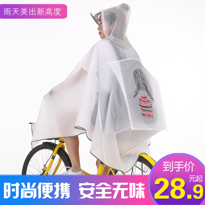 自行车雨衣单人学生骑行雨衣男女成人韩国时尚防水单车山地车雨披