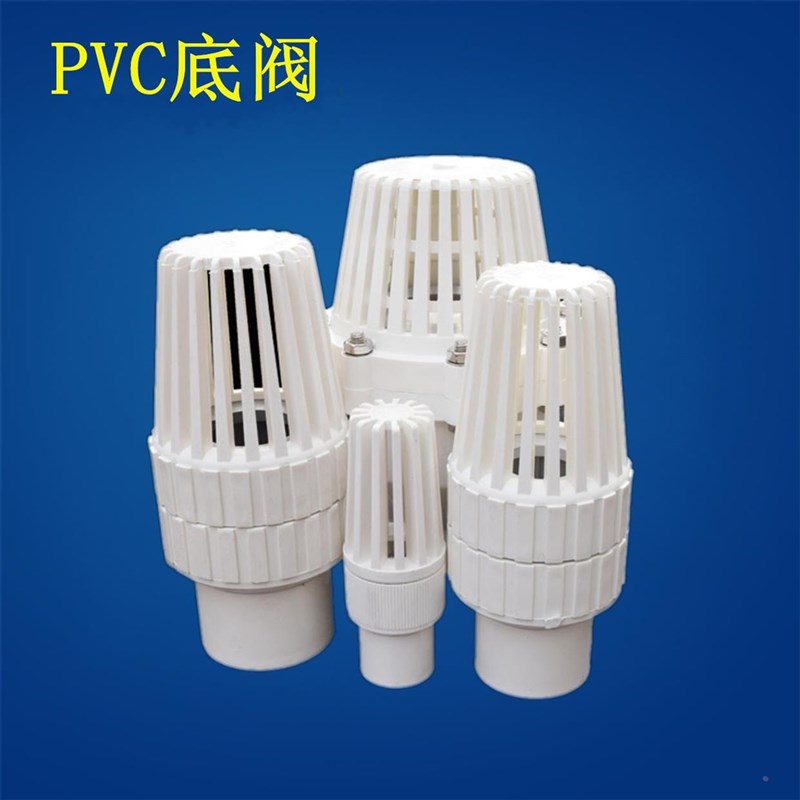 pvc底阀 花篮头 水泵阀门 止回式 32 50 110 160 1寸2寸4寸6寸8寸图片