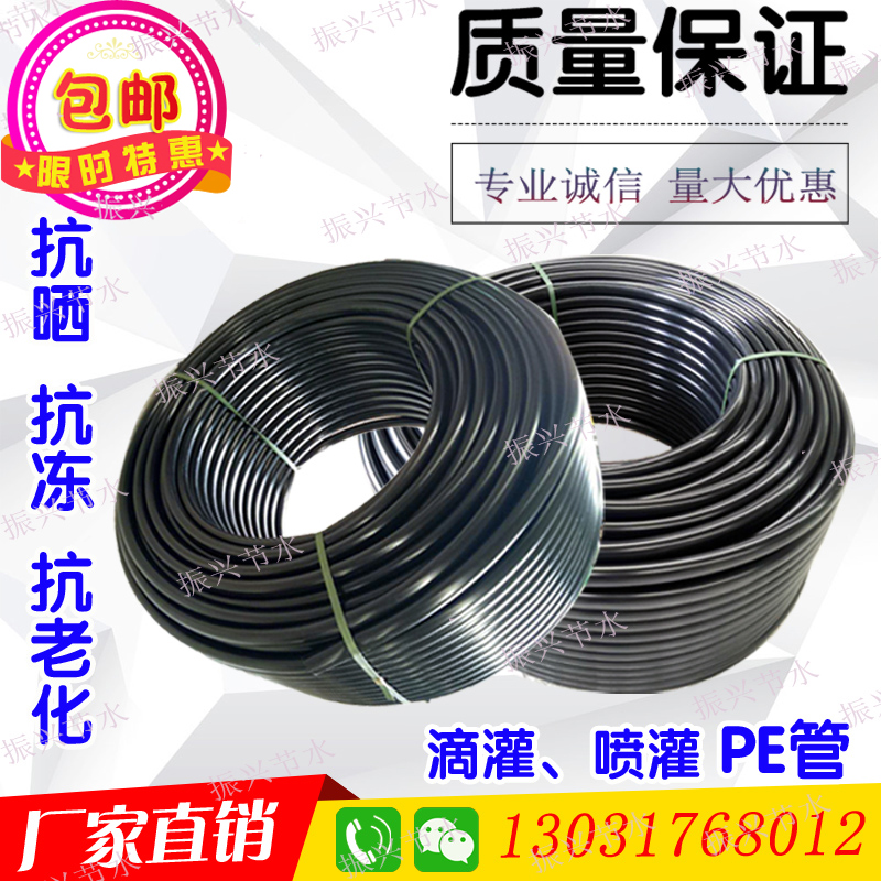 PE管节水灌溉16 20 25 32 40 50 63大棚喷灌微喷果树滴灌管穿线管