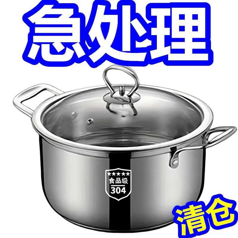304升级版特厚汤蒸锅不锈钢单z层二层蒸锅汤锅奶锅煮粥锅学生火锅
