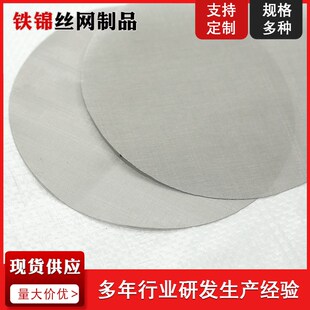 厂家科研实验钛网铜网哈t氏合金网银网钼网镍网钨网金网铂网方孔