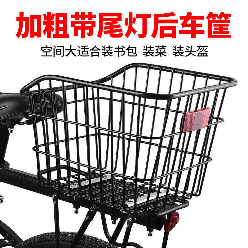 自行车篮子后车筐山地通勤折叠车学生书包筐童车后车蓝单车配件