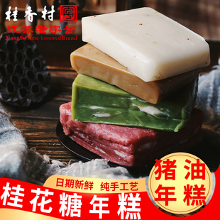 苏州特产玫瑰猪油糖年糕桂花水磨糖年糕糕500g桂香村苏式手工糕点