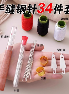 34件套大鼻子钢针缝衣服被子大眼手缝针细长传统针绣花针结实耐用