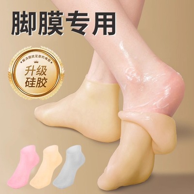 脚后跟保护套软硅胶防裂袜