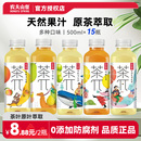 2瓶装 农夫山泉茶π茶派茶兀茶饮料500ml多口味蜜桃乌龙茶官方