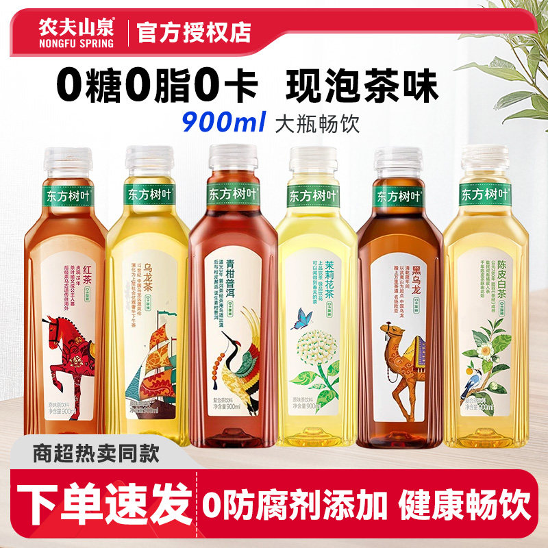 农夫山泉东方树叶900ml无糖茶饮