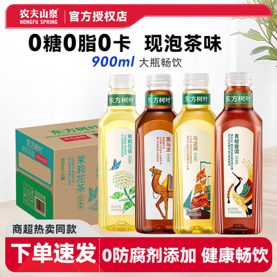 【东方树叶】900ml装官方正品