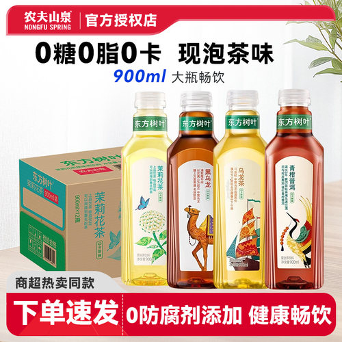 【东方树叶】900ml装官方正品