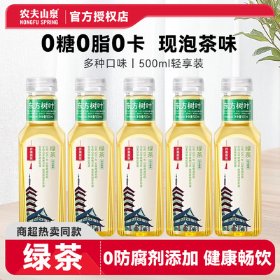 农夫山泉绿茶0糖0脂0卡健康茶饮