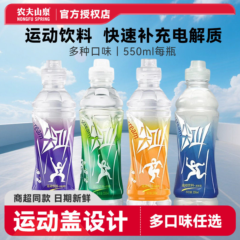 【农夫山泉】尖叫550ml