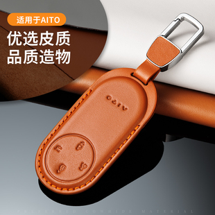 2026款华为问界m7钥匙套26新款专用卡片新汽车用品扣壳高级感真皮