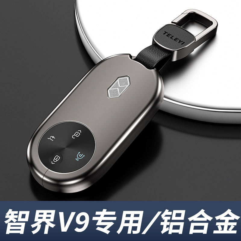 2026款智界v9钥匙套高档金属扣
